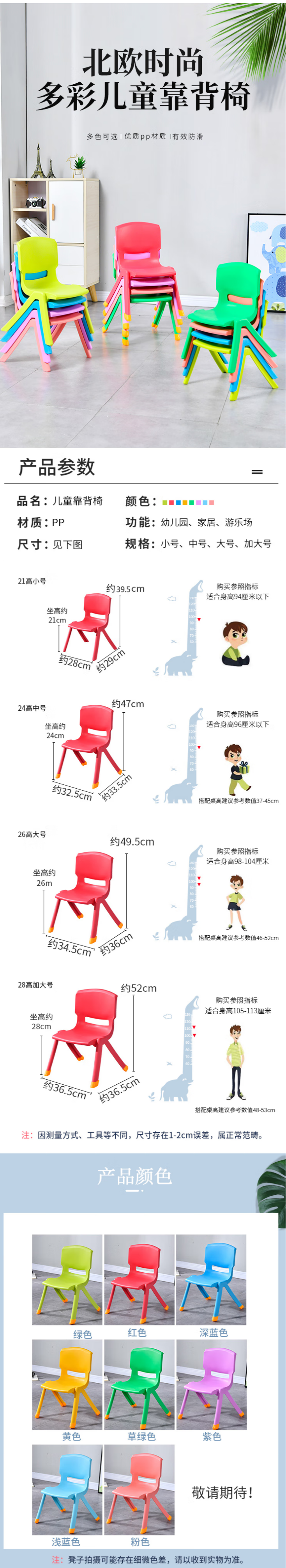 FireShot Capture 125 - 虞萌馨迪加厚靠背椅家用儿童塑料椅子凳子学生防滑餐椅幼儿园吃饭学习板凳 浅绿色 坐高21cm)无脚套【图片 价格 品牌 报价】-京东_ - item.jd.com.png