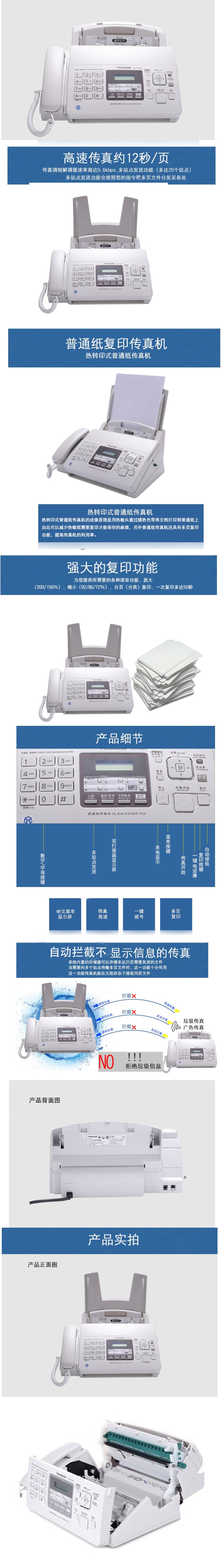 FireShot Capture 1019 - KX-FP7009CN普通纸传真机A4纸中文显示传真机复印电话一体机 松下7006 英文显示 白色【图片 价格 品牌 报价】-京东_ - i-item.jd.com.jpg