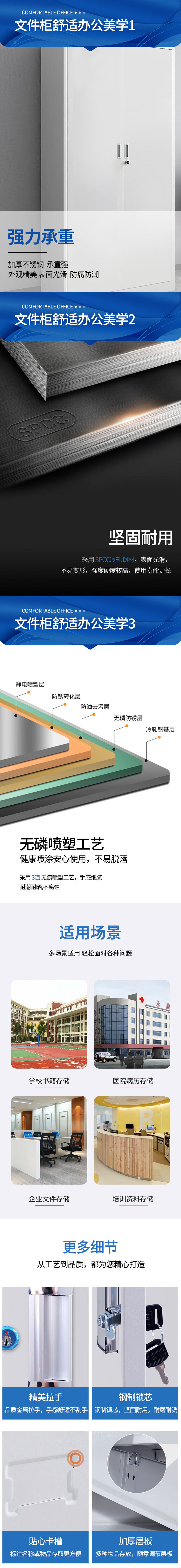 【远奥wjg-002】远奥文件柜钢制铁皮柜财务室办公资料柜凭证柜档案柜带锁【行情 报价 价格 评测】.png