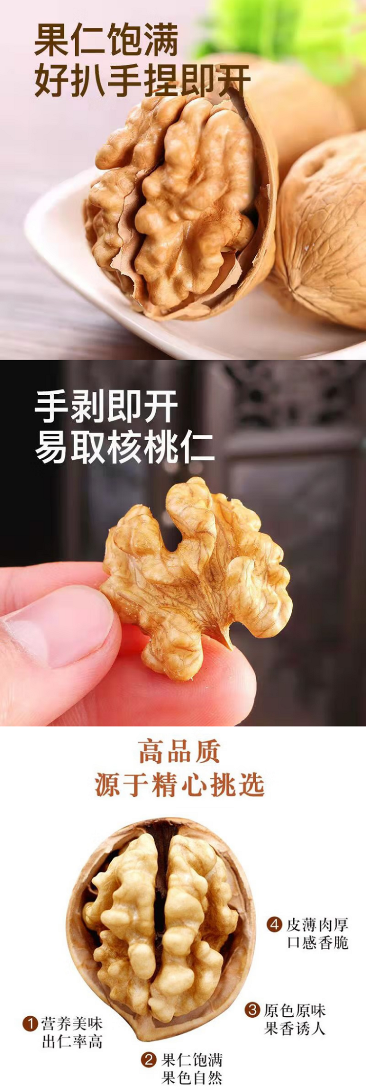 新货批发新疆阿克苏185纸皮核桃500g生原味手捏即开散装坚果零食 500g纸皮核桃(原味)【图片 .png