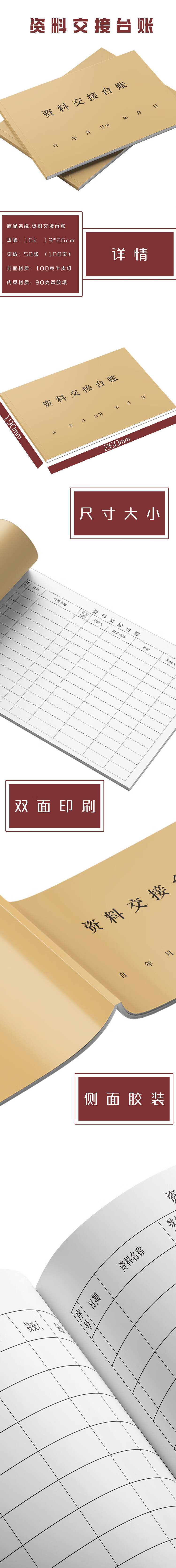 资料交接台账文件档案移交登记本记录册胶装合同签收手账本双面 现货1本【图片 价格 品牌 报价】-京东.png