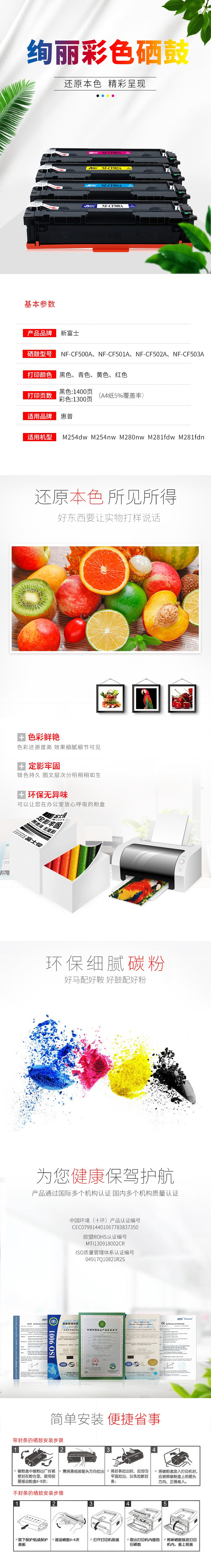 原装品质适用惠普HP laserjet pro M254dw_nw M280nw M281fdw硒鼓.png