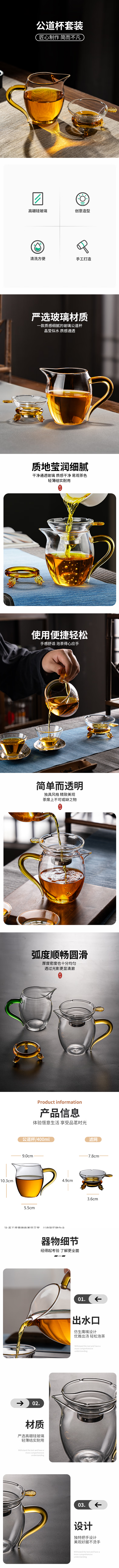 高茗日式公道杯玻璃茶具分茶器带茶漏一体泡茶杯高端公杯茶海茶漏套装 金色把公杯+茶漏400ml【图片 .png